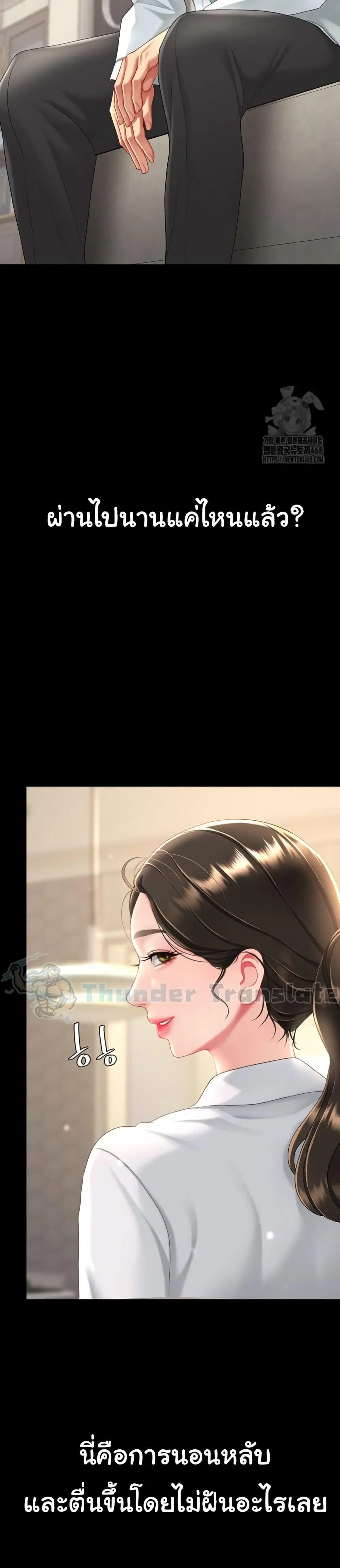 Go Ahead Mom ตอนที่ 107 — page 33 of 52