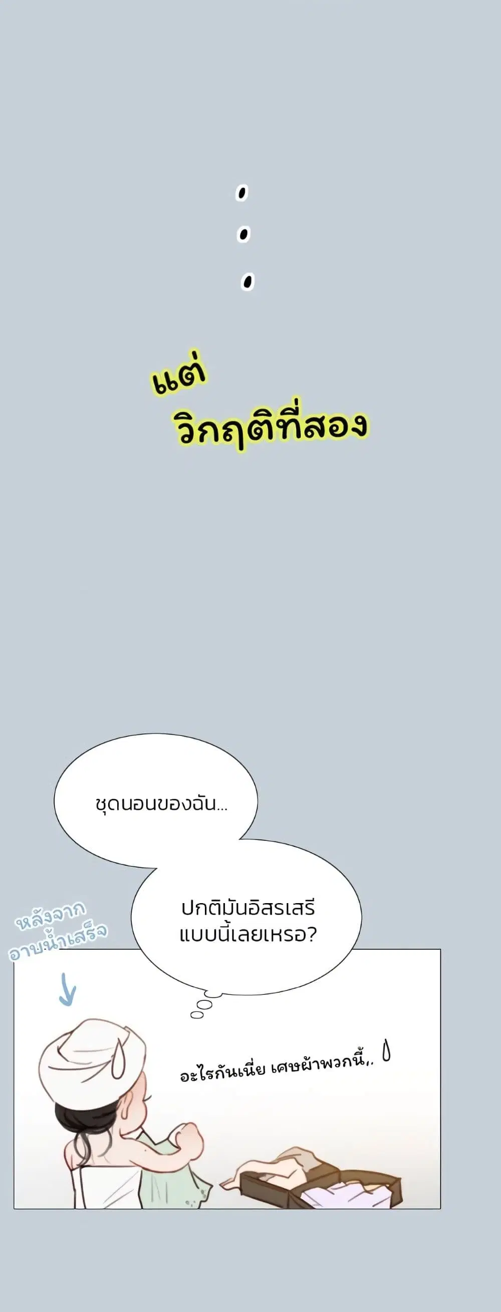 Serena ตอนที่ 32 — page 10 of 62