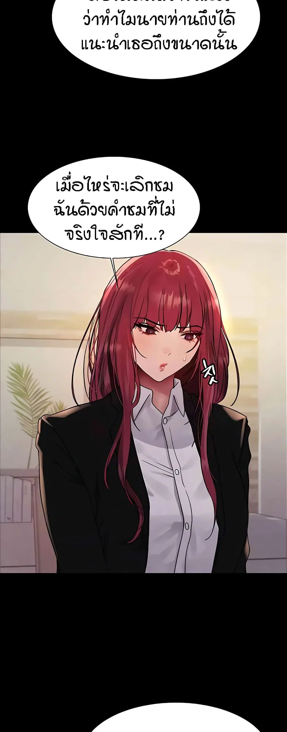 Sex-Stop Watch ตอนที่ 108 — page 9 of 52