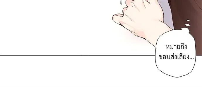 4 Week Lovers ตอนที่ 16 — page 16 of 31