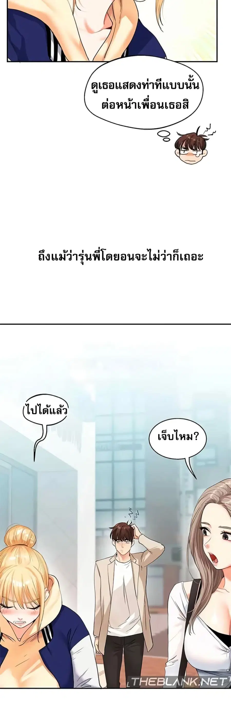 Relationship Reversal ตอนที่ 13 — page 57 of 61
