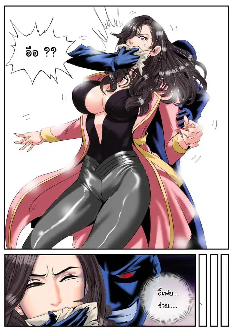 The Superb Captain in the City ตอนที่ 15 — page 9 of 14