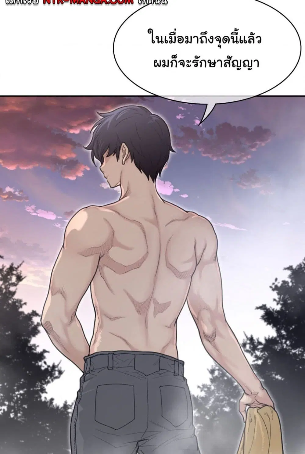 Perfect Half ตอนที่ 160 — page 24 of 60
