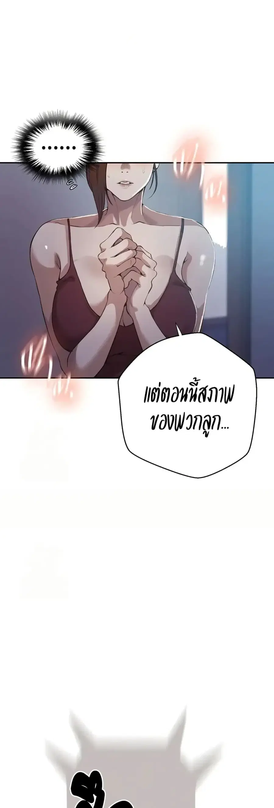 Secret Class ตอนที่ 301 — page 38 of 40