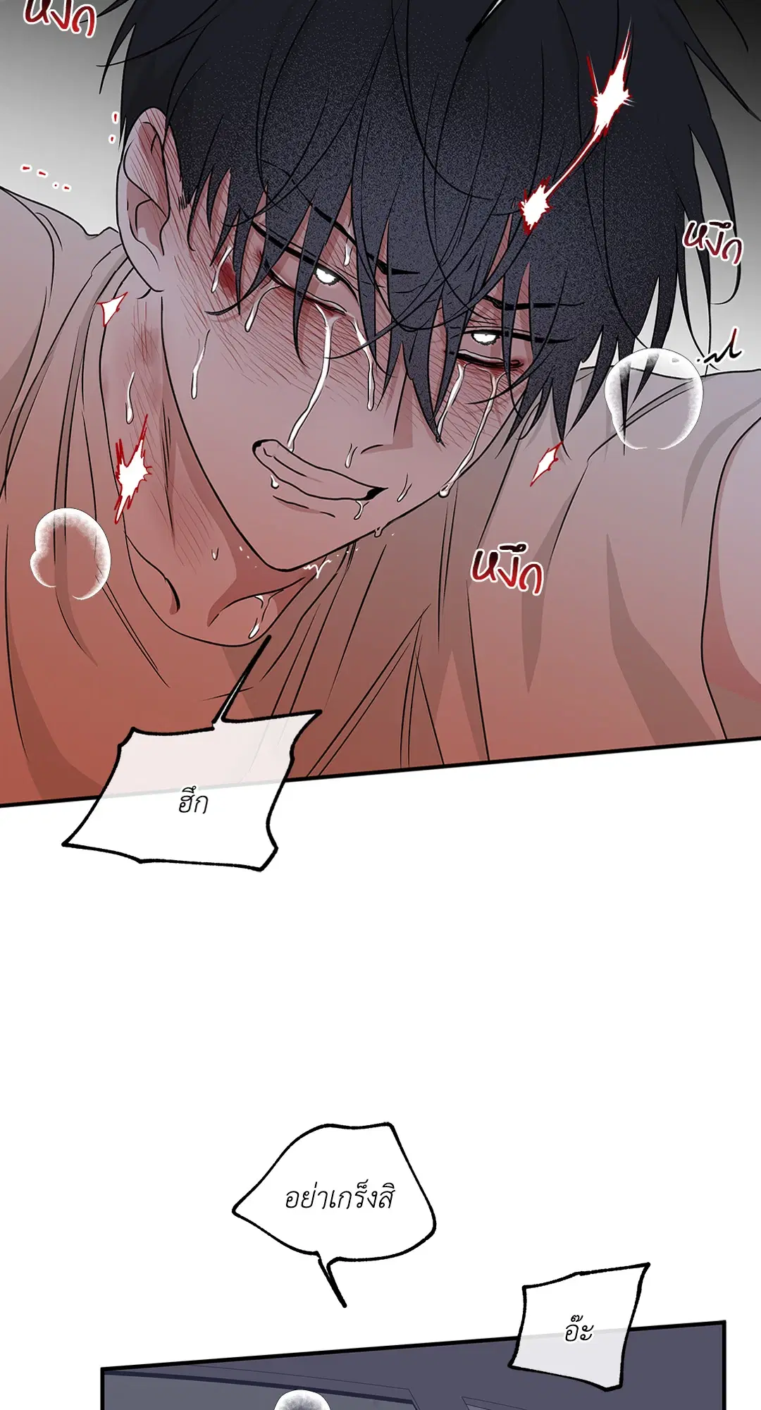 Low Tide in Twilight ตอนที่ 56 — page 2 of 64