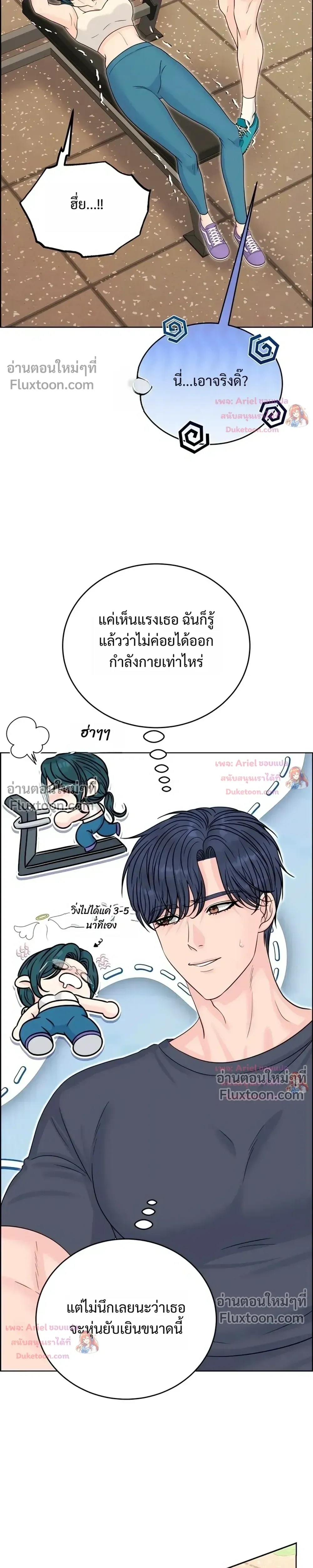 Nerd Bride – ทฤษฎี(ทดลอง)รักฉบับยัยสาวเนิร์ด ตอนที่ 4 — page 35 of 38