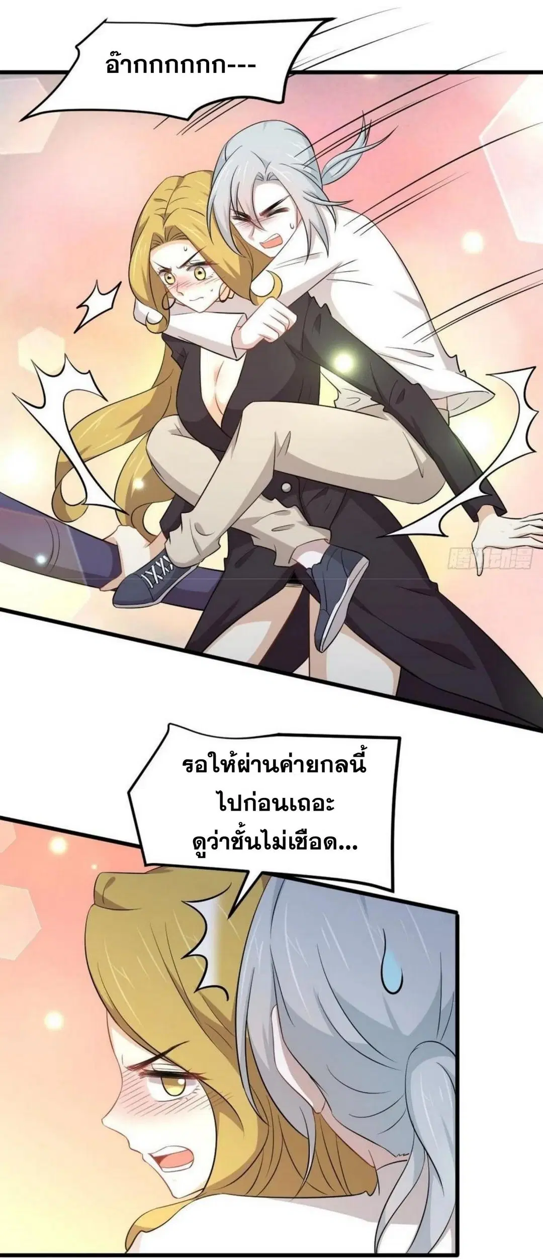 Immortal Swordsman in the Reverse World ตอนที่ 199 — page 19 of 38