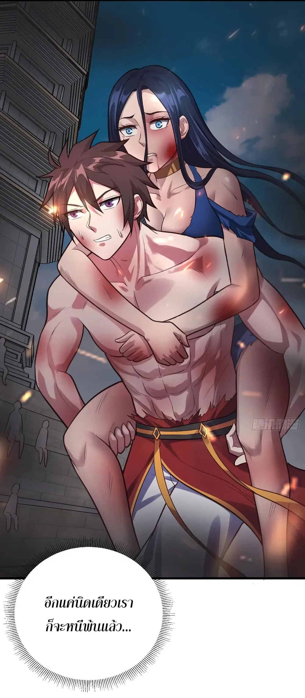 Super Harem Card ตอนที่ 68 — page 17 of 44