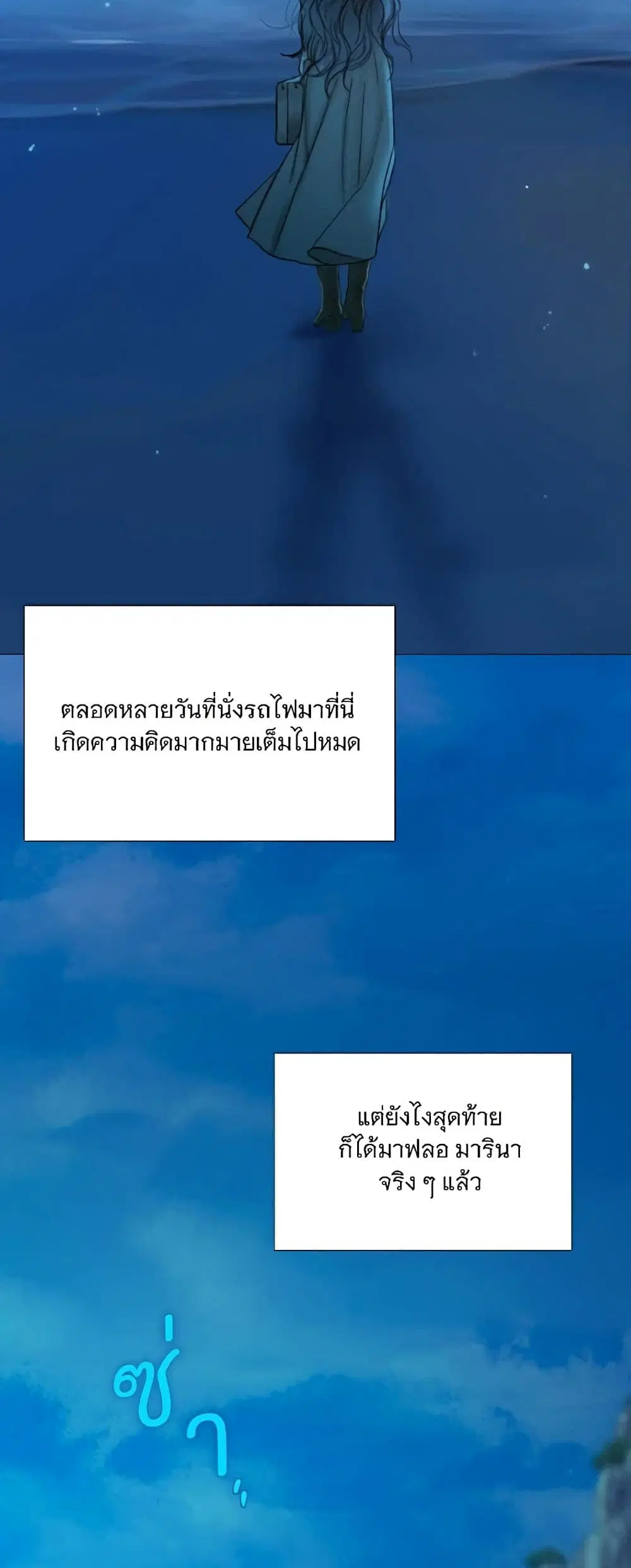 Serena ตอนที่ 96 — page 3 of 62