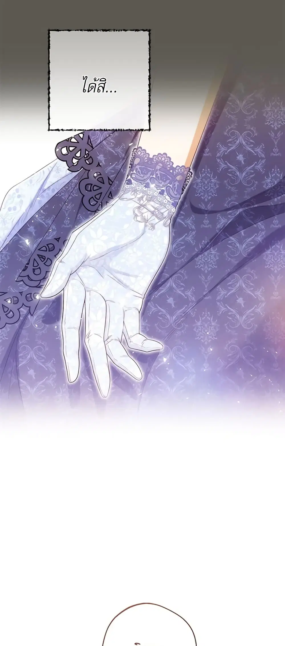 The Villainess Turns the Hourglass ตอนที่ 95 — page 14 of 54