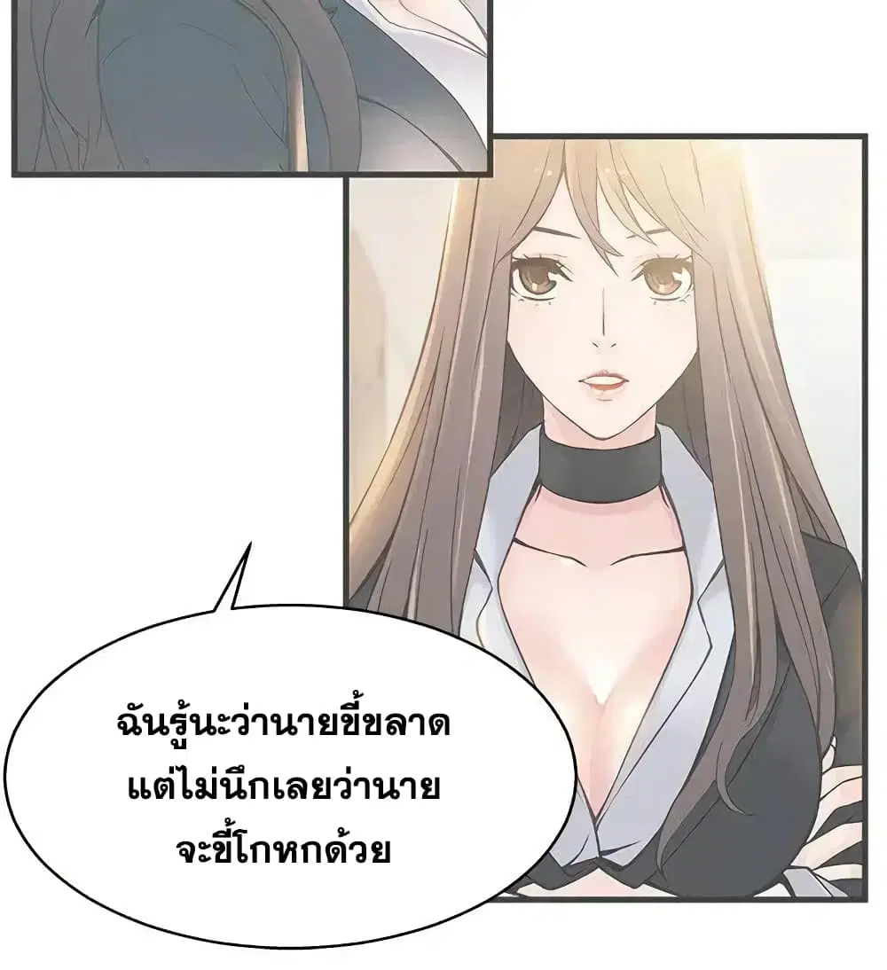 Weak Point ตอนที่ 17 — page 22 of 35