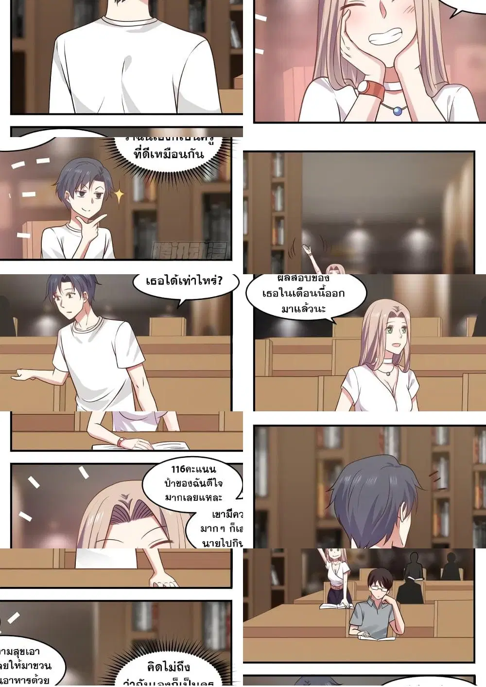 Xueba’s Black Technology System.jpg ตอนที่ 21 — page 2 of 11