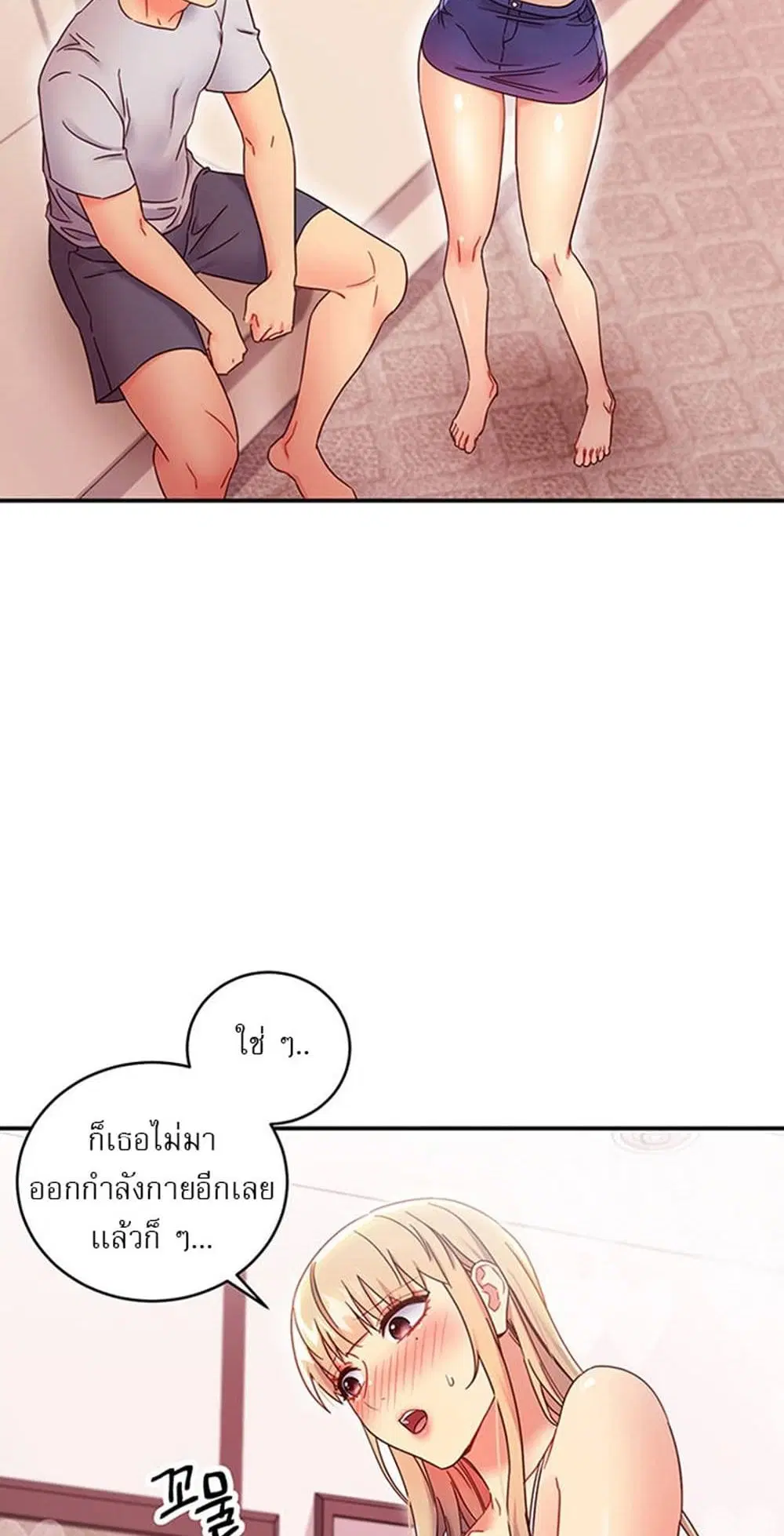 Stepmother Friends ตอนที่ 67 — page 39 of 55