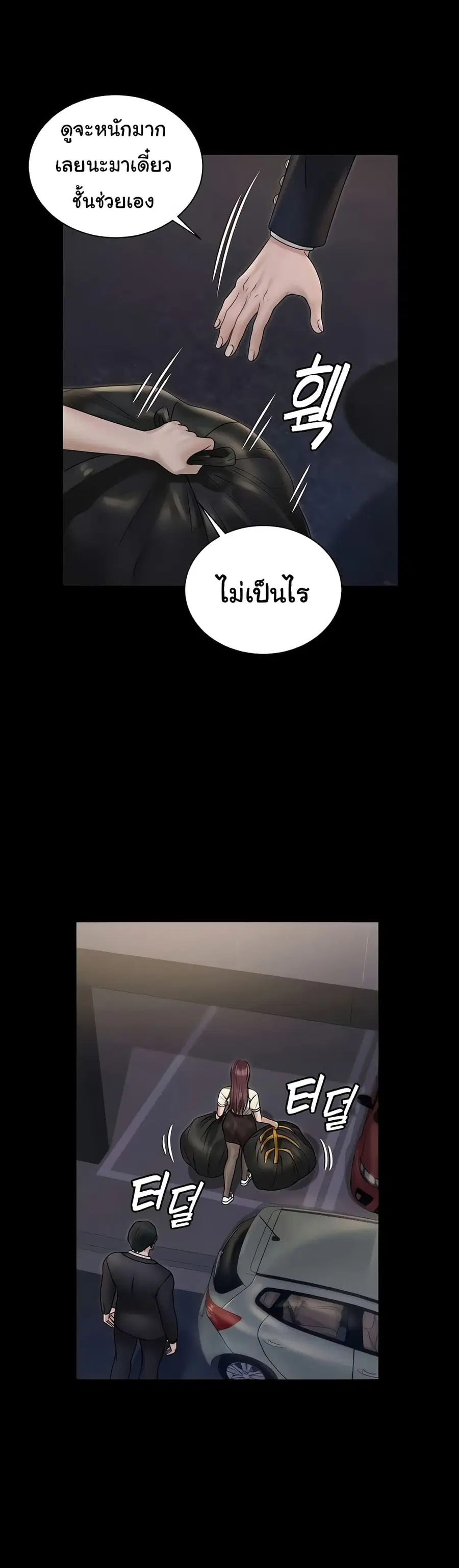 His Place ตอนที่ 165 — page 30 of 32