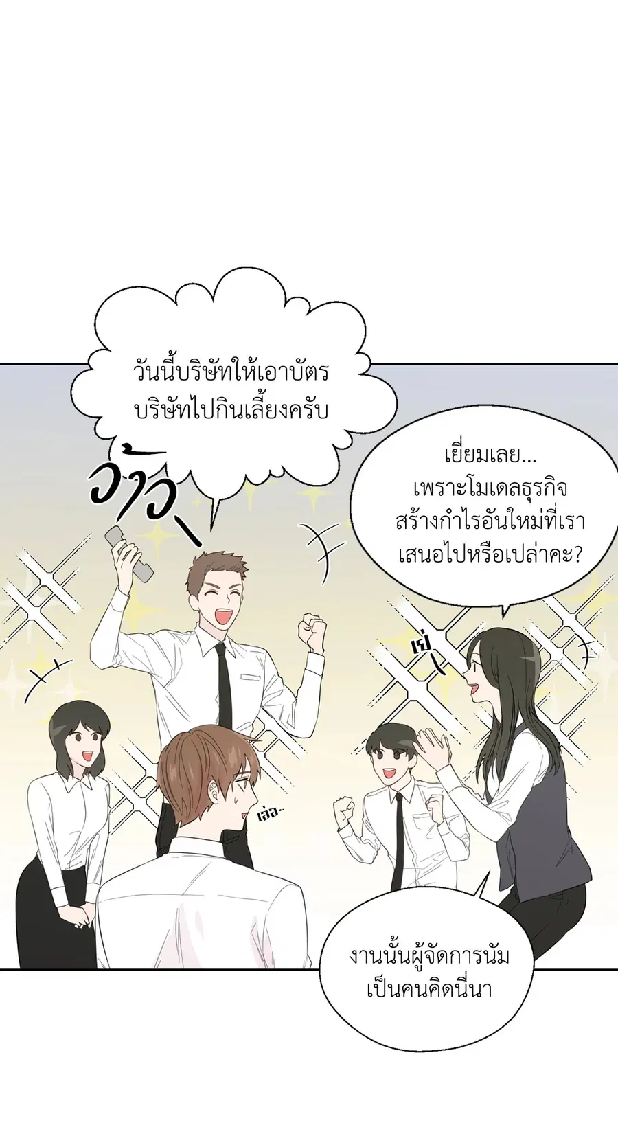 A Man of Virtue ตอนที่ 44 — page 3 of 46
