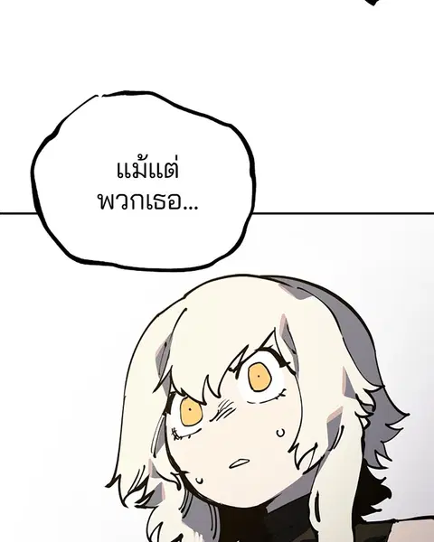 The Player ตอนที่ 27 — page 148 of 169