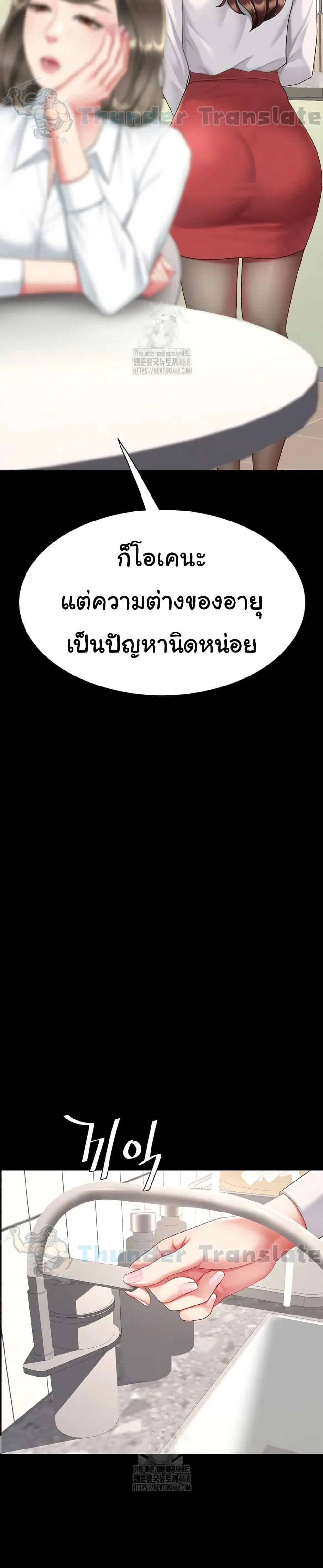 Go Ahead Mom ตอนที่ 108 — page 35 of 52