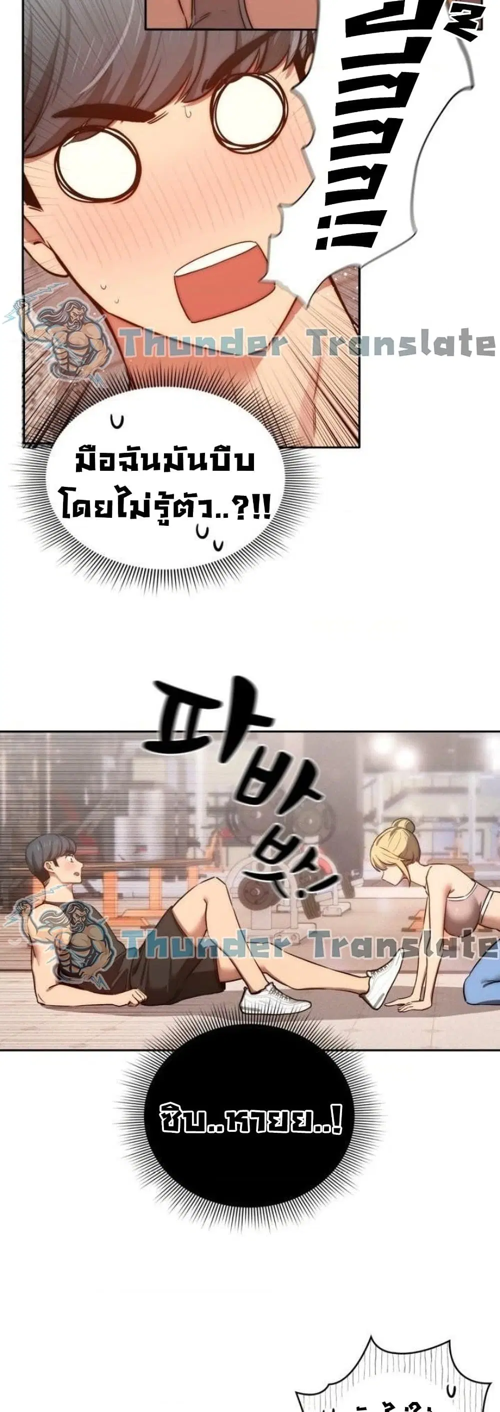 Private Tutoring in These Trying Times ตอนที่ 44 — page 24 of 42
