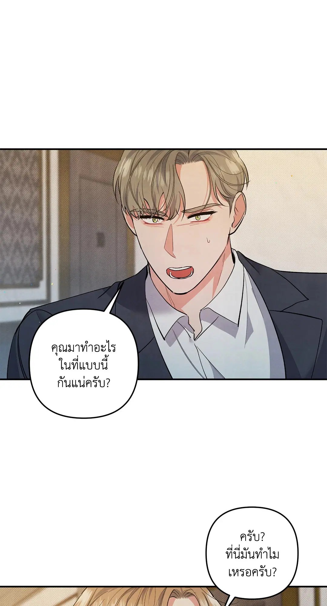 Roses and Champagne ตอนที่ 65 — page 25 of 59