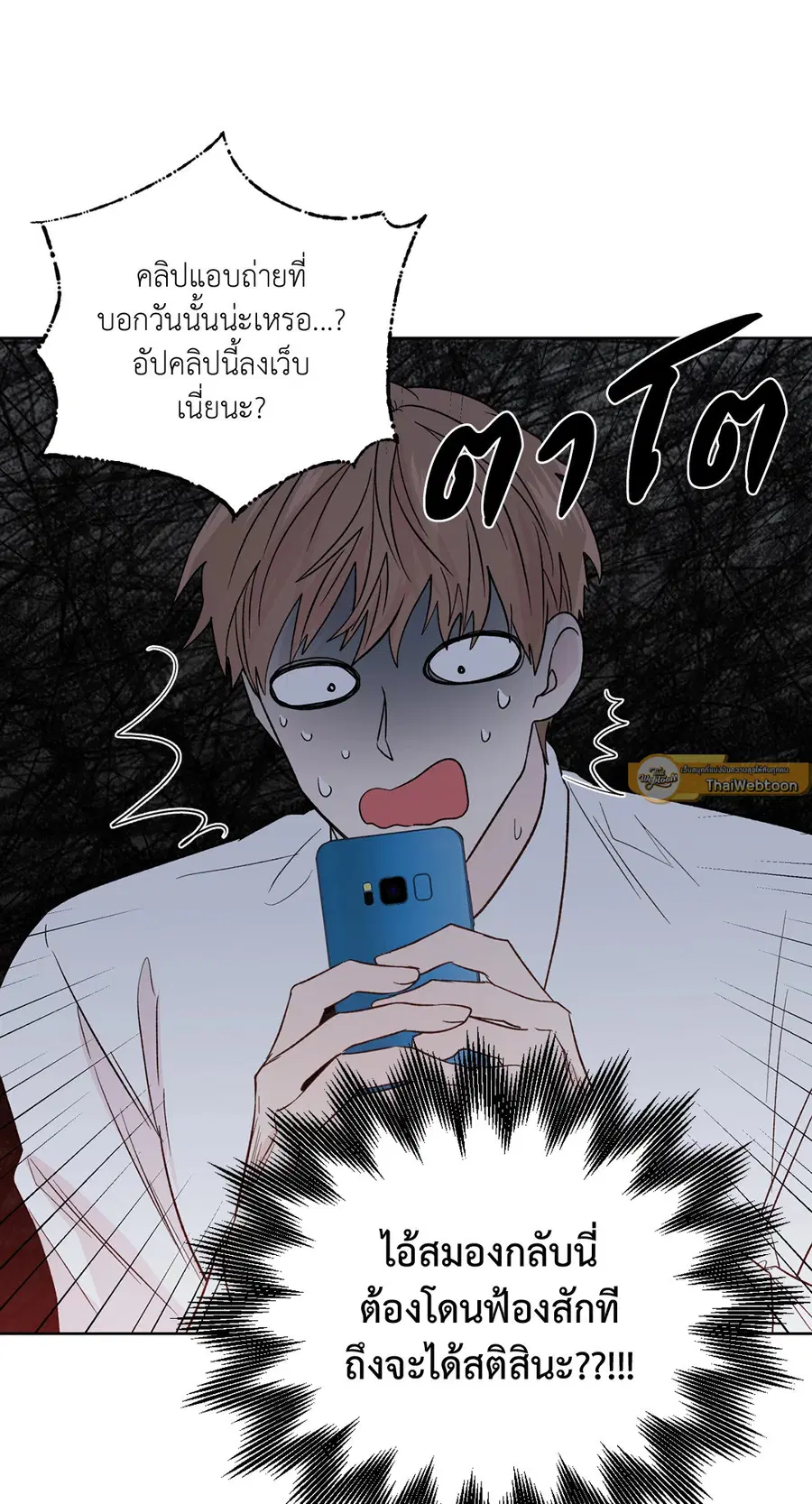 A Man of Virtue ตอนที่ 102.23 — page 10 of 55