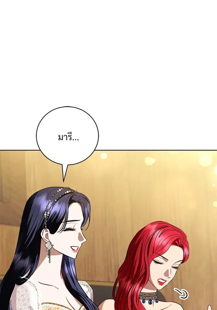 To My Husband’s Mistress ตอนที่ 32 — page 55 of 110