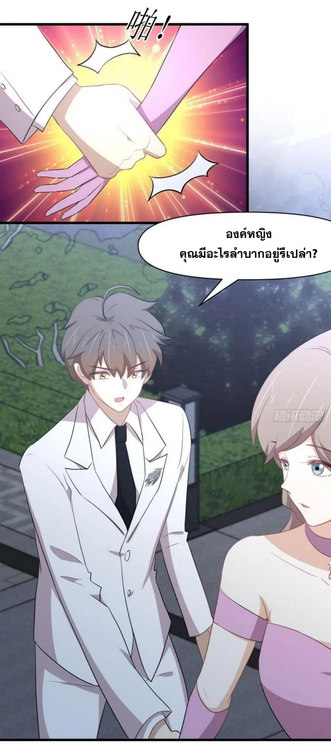Immortal Swordsman in the Reverse World ตอนที่ 294 — page 8 of 37