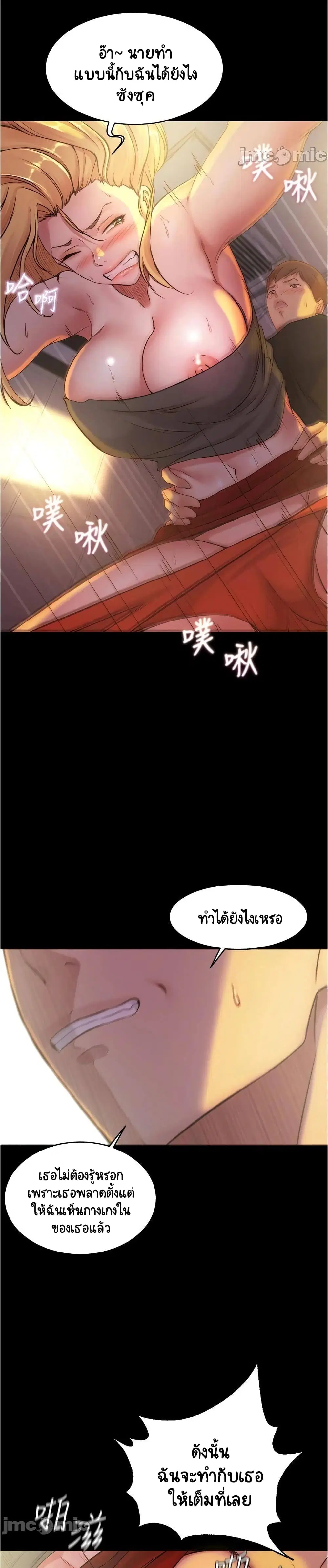 Panty Note ตอนที่ 38 — page 19 of 25