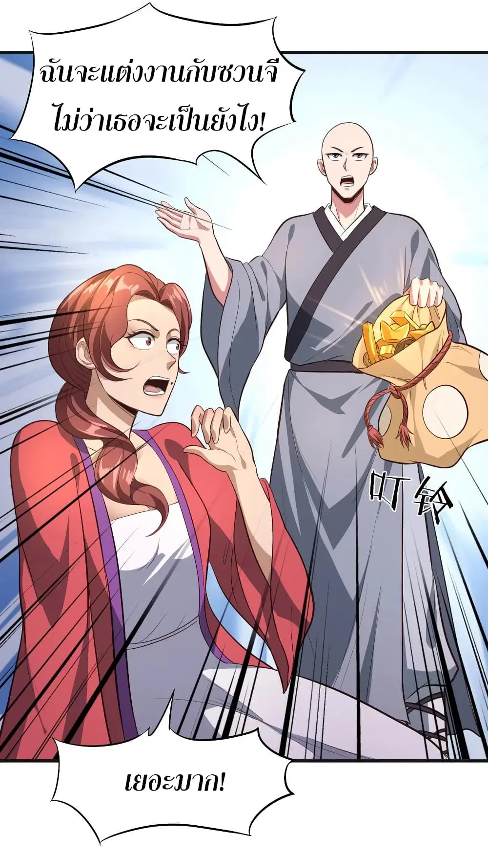 Super Harem Card ตอนที่ 61 — page 10 of 32