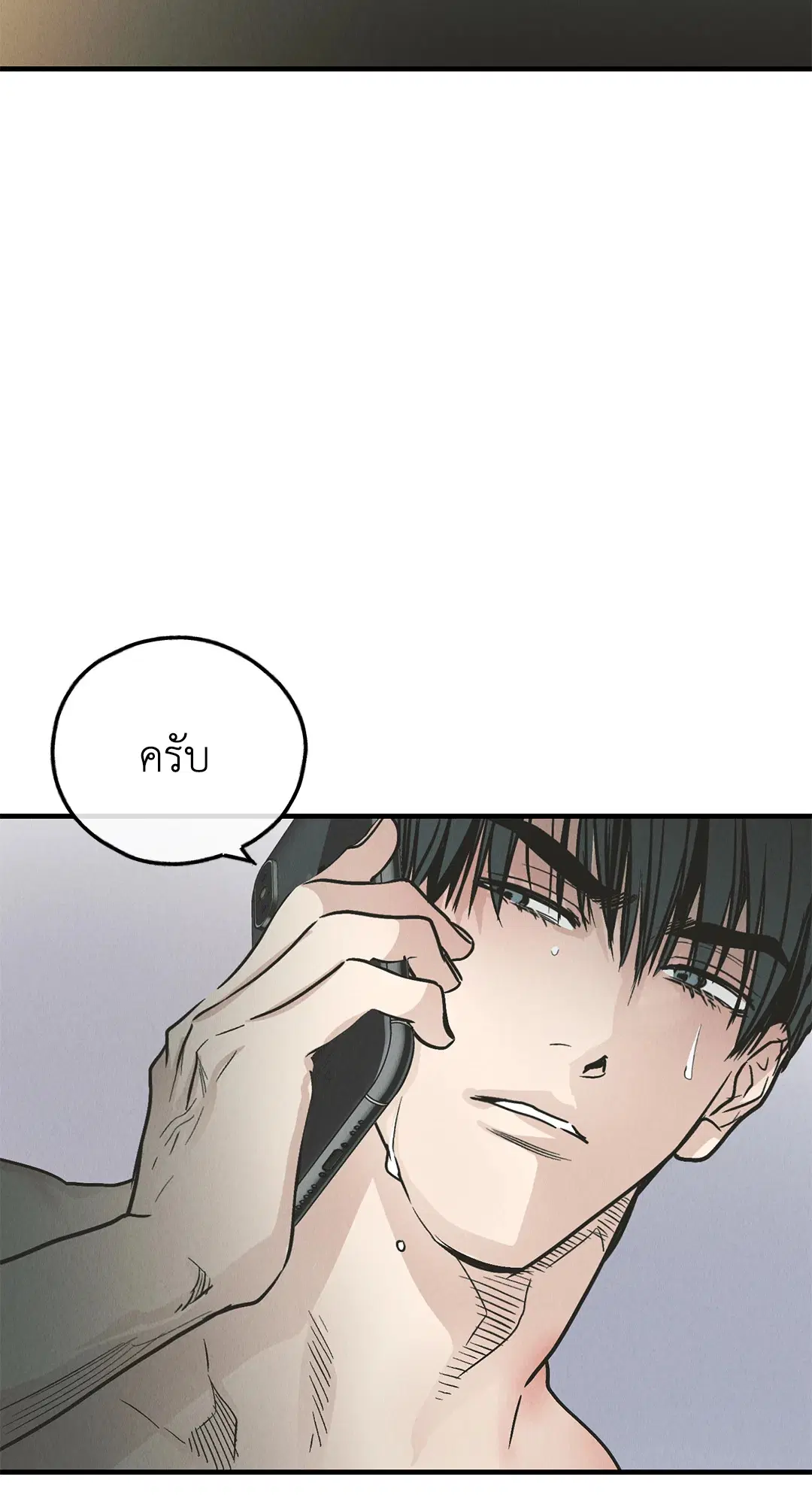 PAYBACK ตอนที่ 81 — page 57 of 70