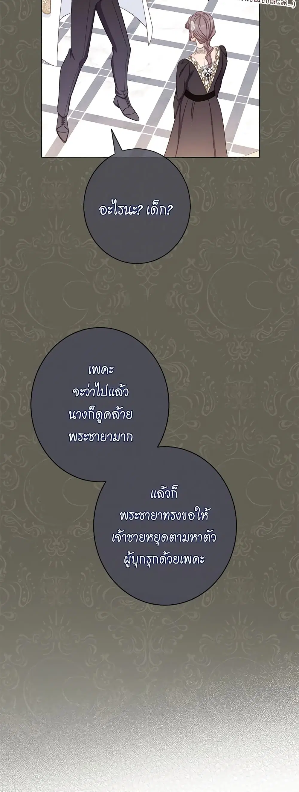 The Villainess Turns the Hourglass ตอนที่ 107 — page 30 of 54