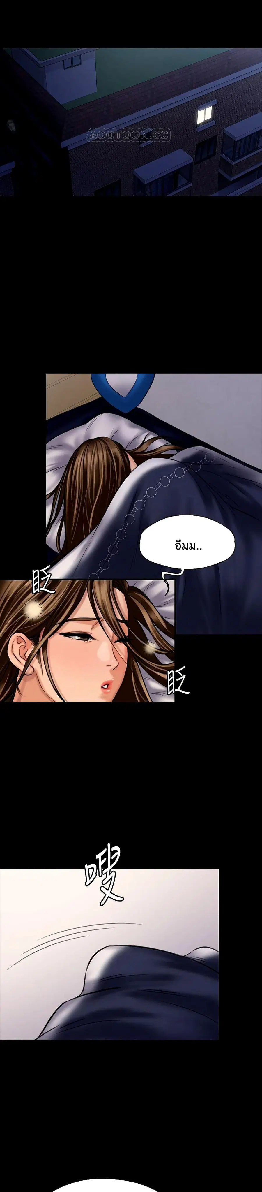 Queen Bee ตอนที่ 125 — page 35 of 41