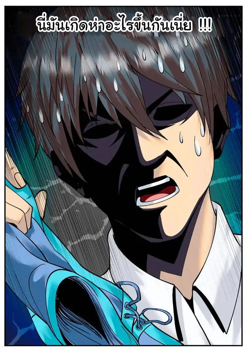The Superb Captain in the City ตอนที่ 36 — page 10 of 17