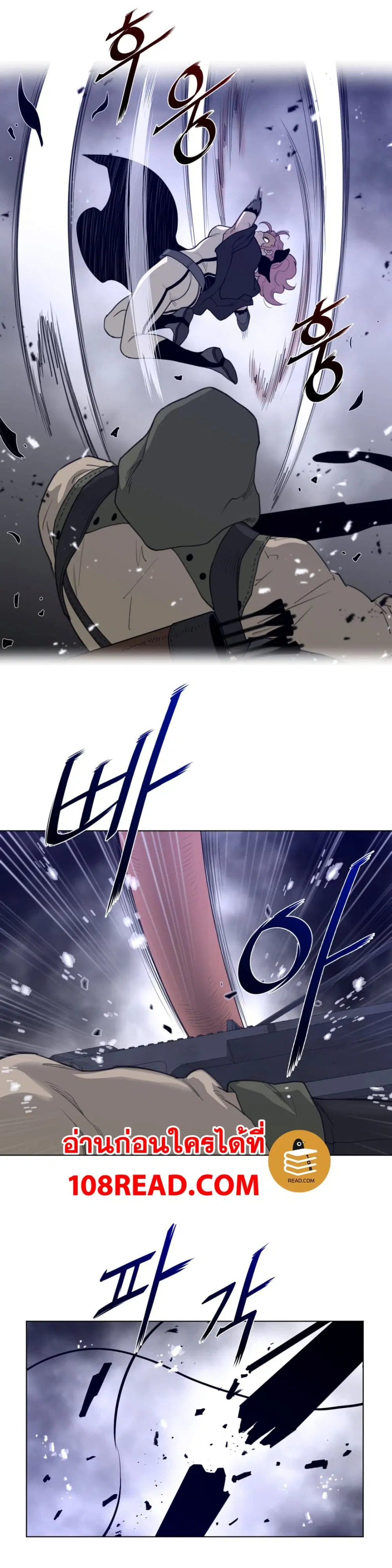 Perfect Half ตอนที่ 82 — page 14 of 20