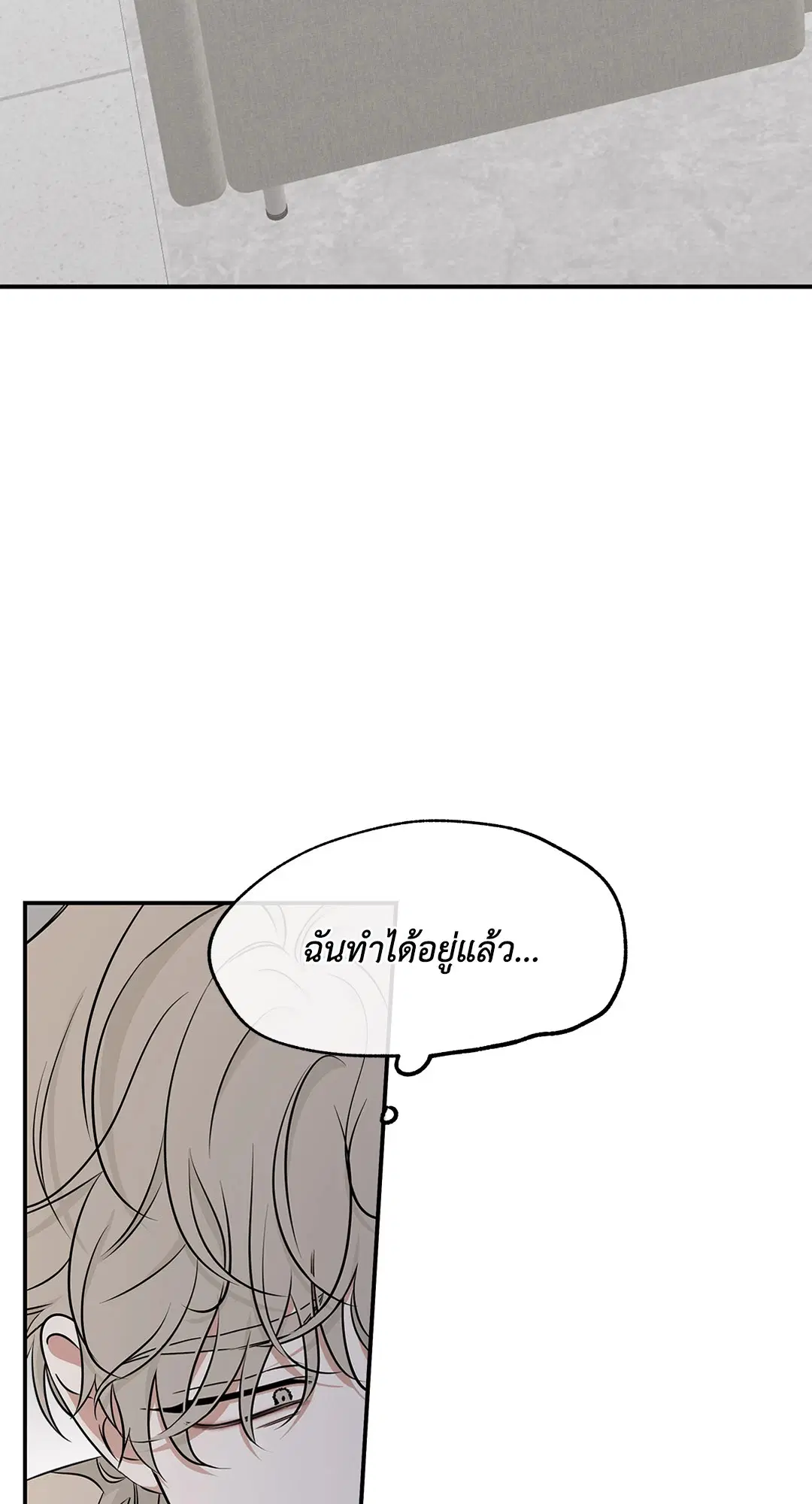 Low Tide in Twilight ตอนที่ 77 — page 78 of 85