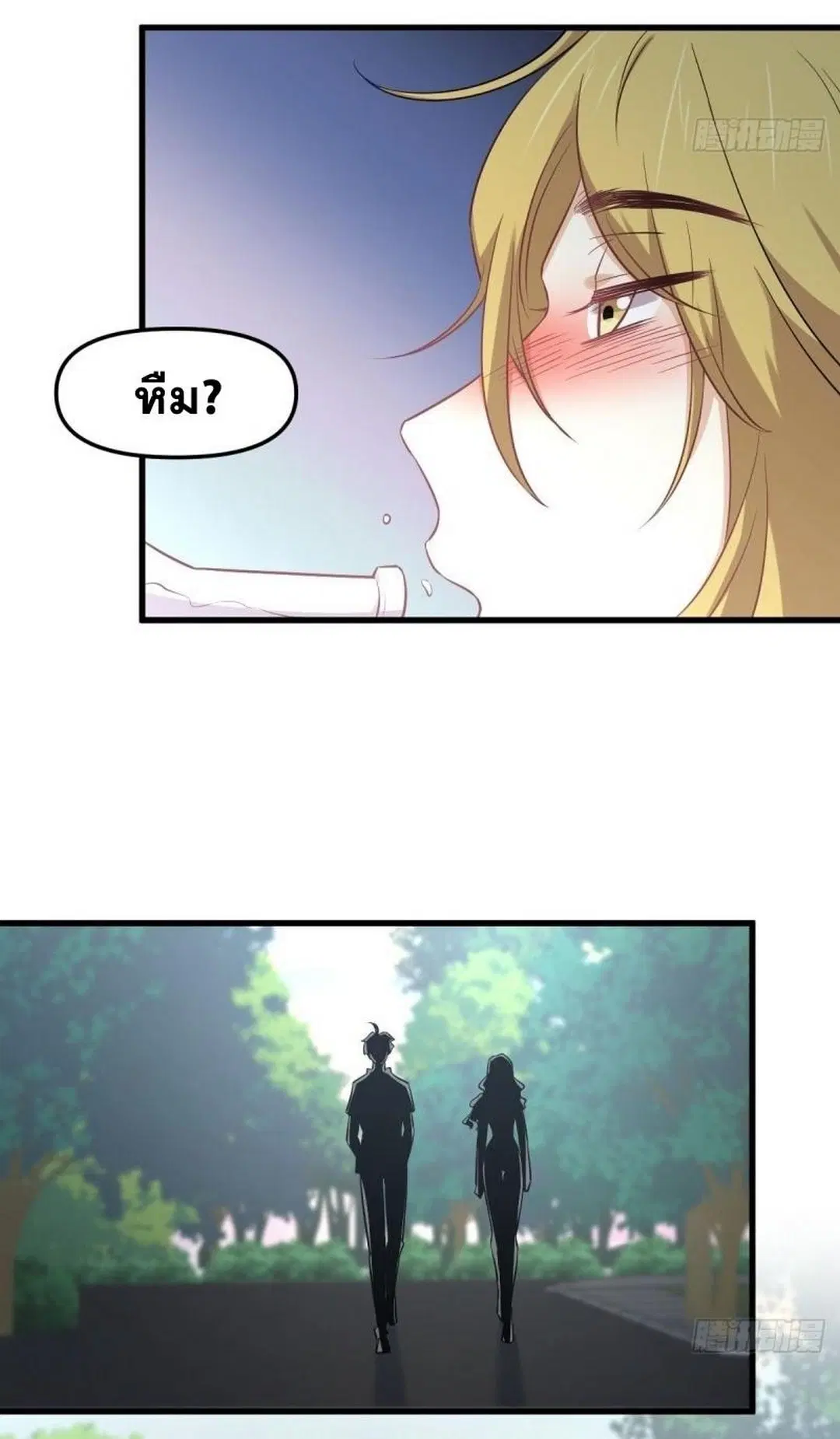 Immortal Swordsman in the Reverse World ตอนที่ 257 — page 5 of 55