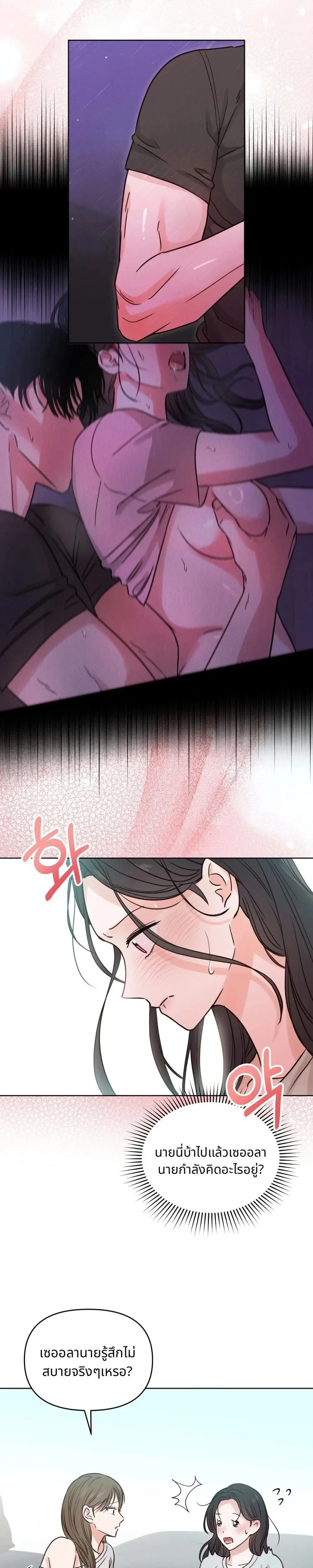 It’s My Childhood Friend’s Boyfriend, But… – แฟนเพื่อนสมัยเด็ก แต่ใจฉันไม่เคยลืม ตอนที่ 1 — page 13 of 24
