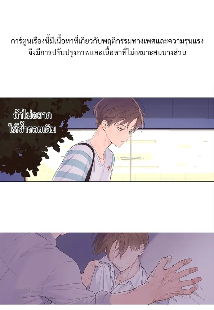 4 Week Lovers ตอนที่ 21 — page 1 of 44