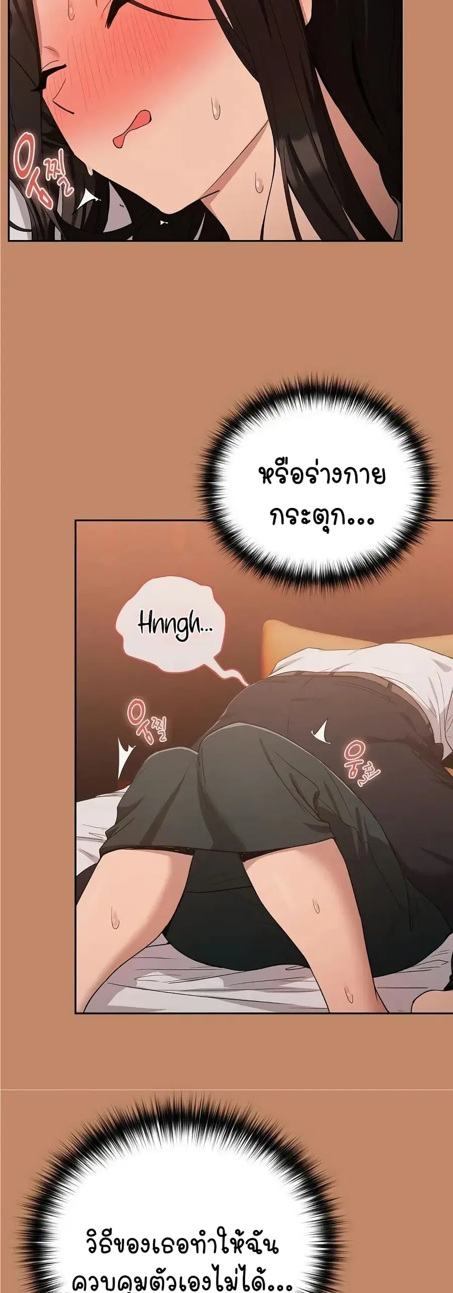 After Work Love Affairs ตอนที่ 14 — page 22 of 43