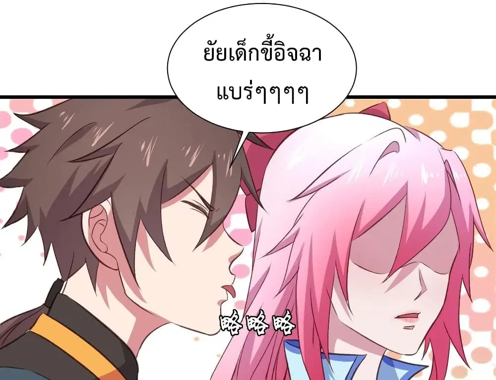 Super Harem Card ตอนที่ 31 — page 18 of 42
