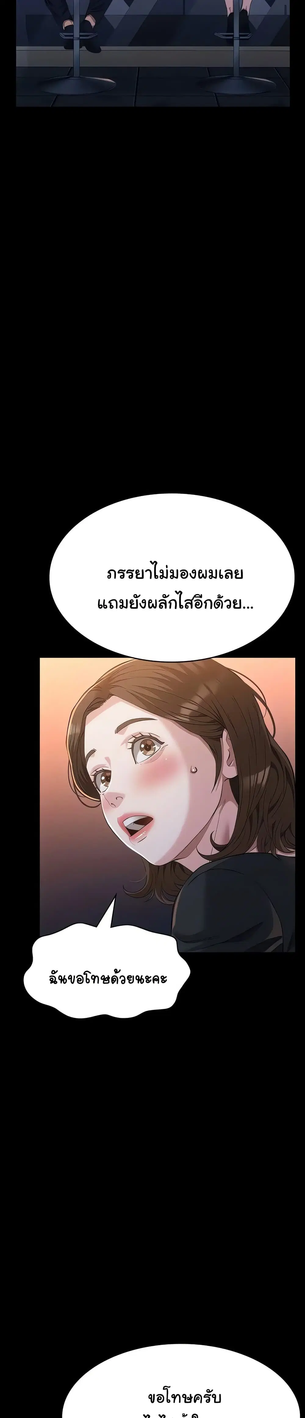 Resume ตอนที่ 110 — page 11 of 51