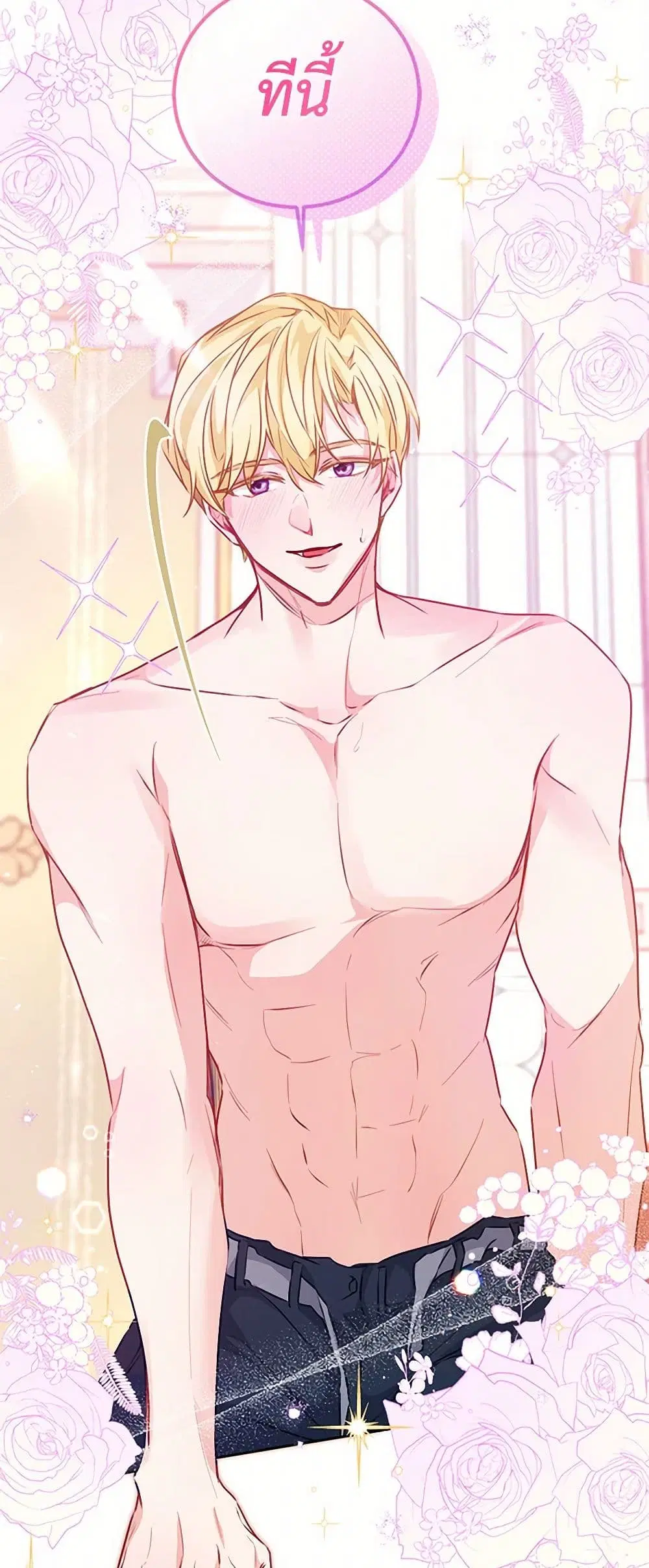 Stealing the Lady’s Heart ตอนที่ 6.2 — page 16 of 108