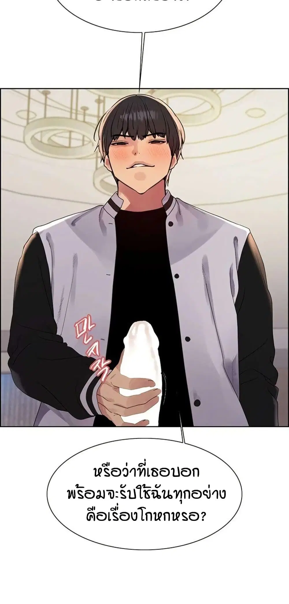 Sex-Stop Watch ตอนที่ 133 — page 25 of 62
