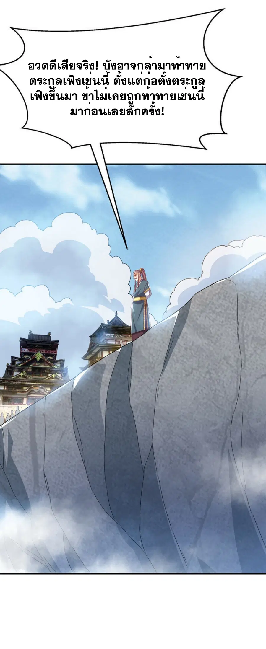Wu Ni ตอนที่ 299 — page 21 of 33