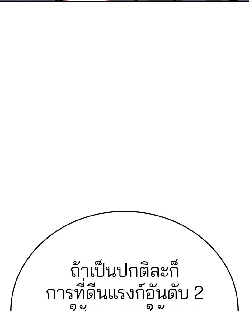The Player ตอนที่ 148 — page 66 of 178