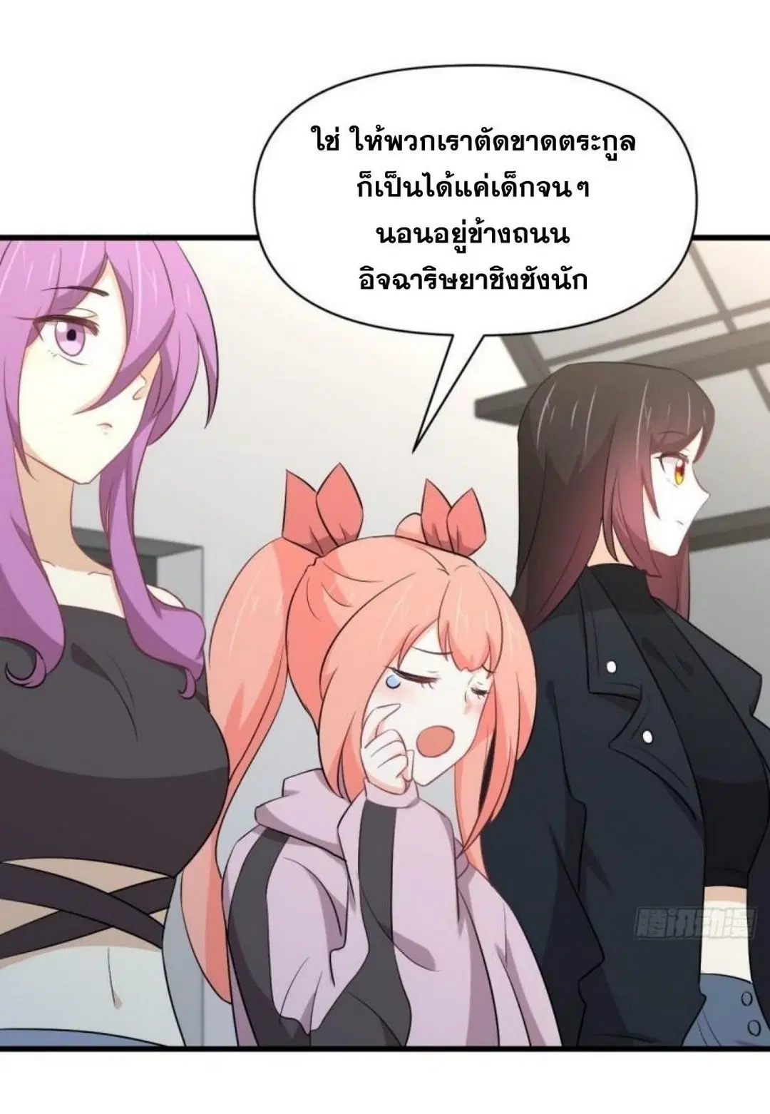 Immortal Swordsman in the Reverse World ตอนที่ 289 — page 7 of 53