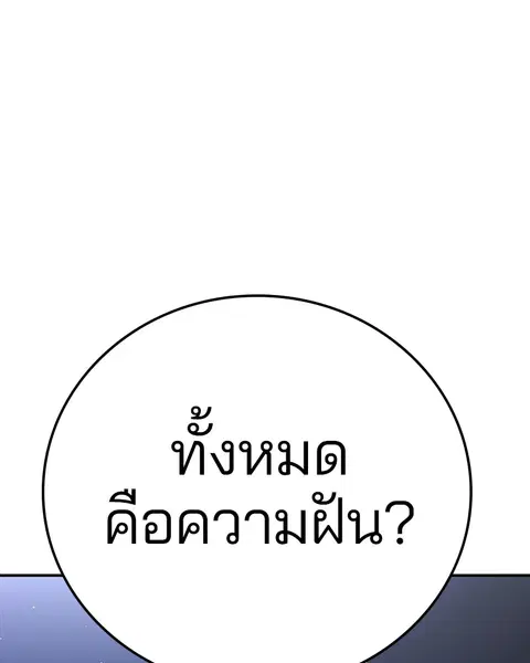 The Player ตอนที่ 77 — page 65 of 141