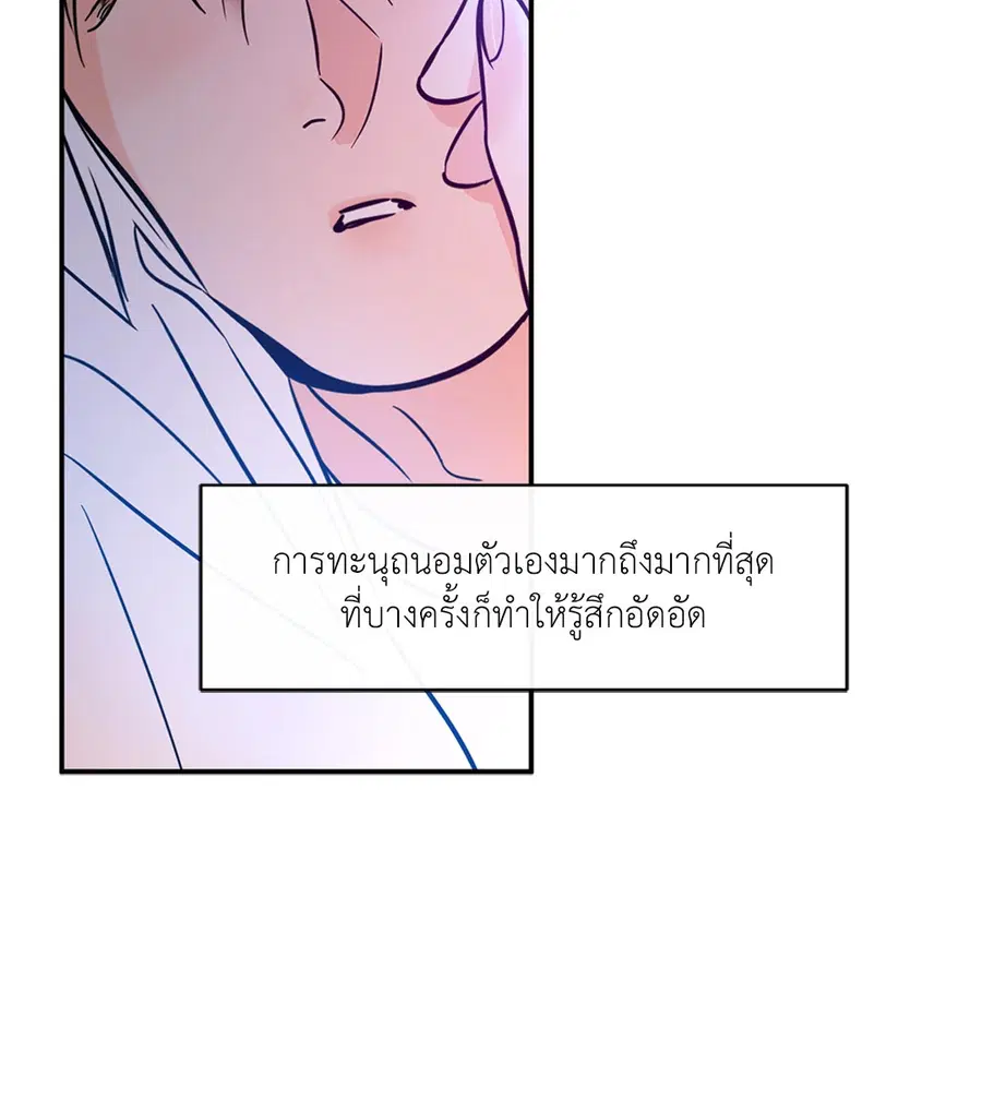 Lucky Paradise ตอนที่ 81.12 — page 52 of 80