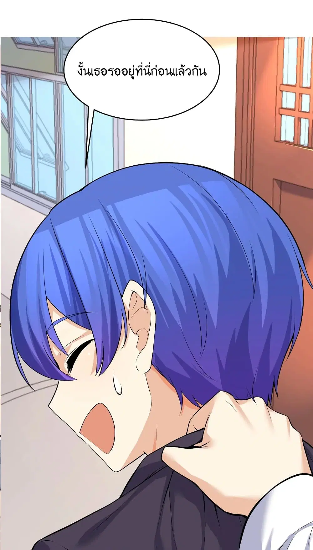 What Happended? Why I become to Girl? ตอนที่ 80 — page 56 of 59