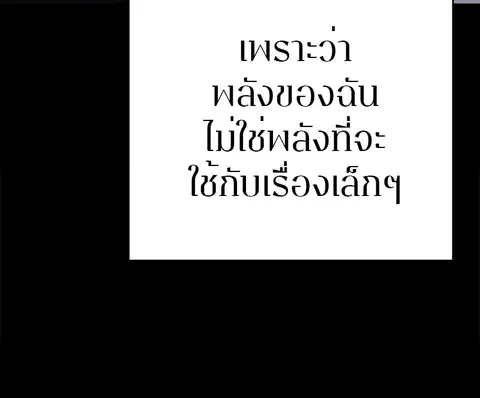 The Player ตอนที่ 35 — page 48 of 136