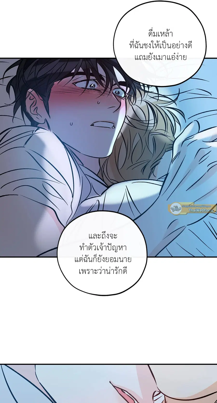 Lucky Paradise ตอนที่ 81.38 — page 61 of 68